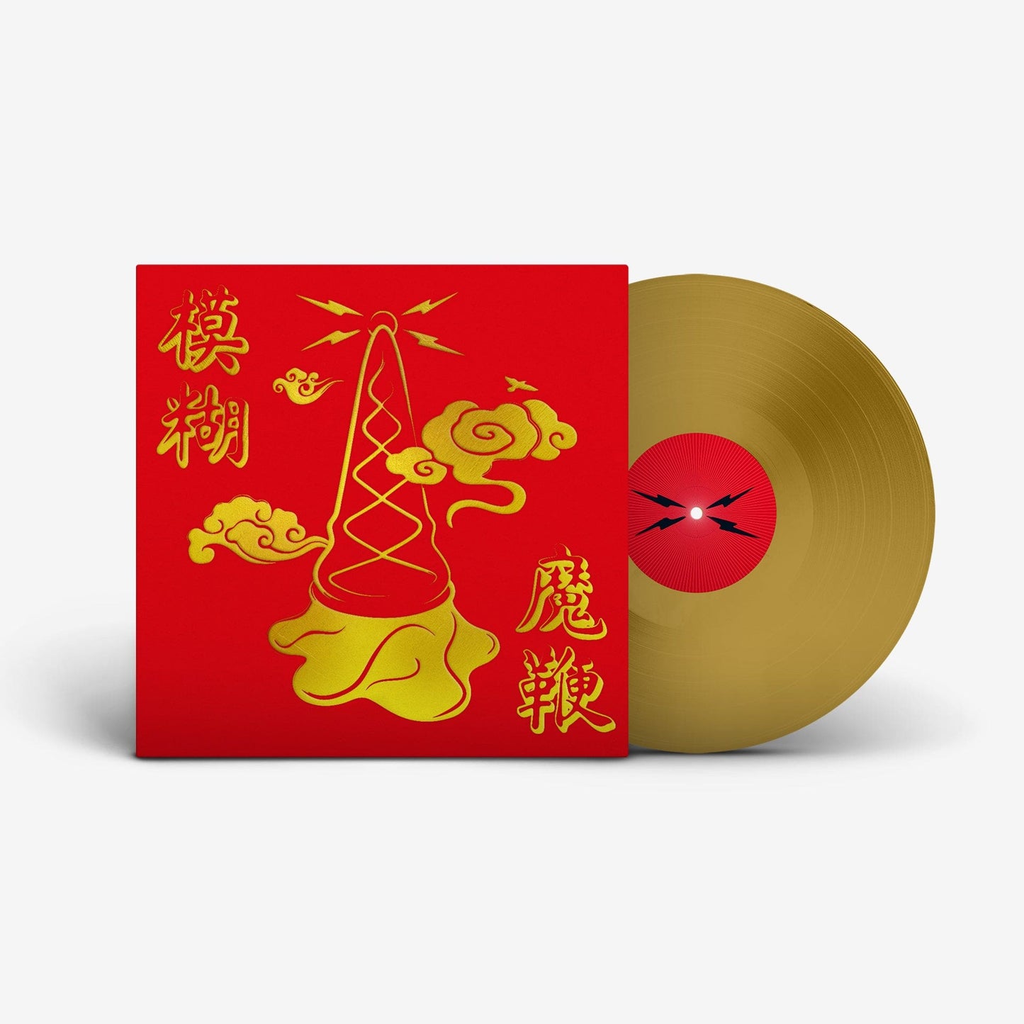 The Magic Whip - Vinilo (Color Oro)